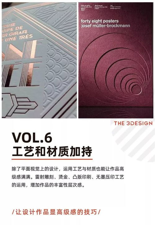 高級感的平面設計，有這6個特征